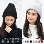 帽子 レディース グローベロアニット帽 防寒 秋冬 帽子 メンズ 大きいサイズ SALE セール
