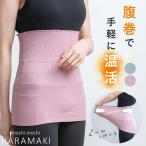 シルク腹巻グ〜ンと伸縮 腹巻き はらまき ハラマキ 腹まき レディース メンズ 妊婦 マタニティ 春夏 薄手 綿 日本製 シルク 絹 冷え対策 インナー SALE セール