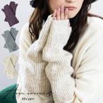 アームウォーマー レディース アームカバー 暖かい ハンドウォーマー 冷えとり 温活 テレワーク 温かい 冷え対策 秋 冬 秋冬 SALE セール