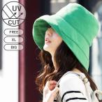 ショッピング帽子 レディース 帽子 レディース UV つば広大きいサイズ 麻ポリブリムハット 日よけ 折りたたみ 春 夏 母の日 SALE セール