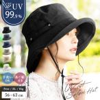 帽子 レディース UV あご紐付き ハット ブリーズフレンチハット 紫外線カット 大きいサイズ 紐付き UV飛ばない 春 夏 母の日