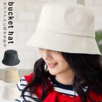 帽子 レディース メンズ BASICSバケット バケット バケットハット カジュアル ストリート サイズ調整 大きいサイズ ギフト 春 夏 春夏 母の日 SALE セール