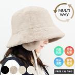 帽子 レディース 秋 秋冬 冬 大きいサイズ バケットハット 耳付き かわいい あたたかい アウトドア ボア 防寒 小顔 効果 登山 キャンプ