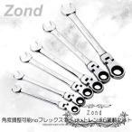 フレックスラチェットレンチ 角度調整可能 72ギア ラチェット セット 6本組 両用ヘッド 首振りラチェット 6FRACHEREN