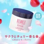 ショッピングボタニスト トリートメント BOTANIST ボタニスト ボタニカルヘアマスク ディープダメージリペアバーム スペシャルケア ダメージヘア ボタニカル ぼたにすと