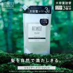 シャンプー 詰め替え BOTANIST ボタニスト ボタニカルシャンプー 大容量 リニューアル 単品 詰替え用 ヘアケア ぼたにすと 家族 詰替