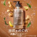 シャンプー BOTANIST ボ