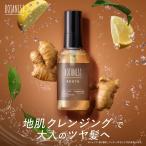 ヘアオイル BOTANIST ROOTH ボタニスト ルース エイジングケア ボタニカル地肌クレンジング & ヘアオイル