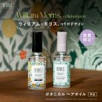 ヘアオイル BOTANIST ボ