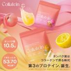 プロテイン Collatein コラテイン コラーゲンプロテイン ダイエット プロテイン コラーゲン コラーゲンペプチド インナーケア ピラティス ゆうパケット対象商品