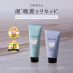 DROAS 洗顔 クレンジング スキンケアセット クレイクリアウォッシュ & クレイクレンジングジェル 泥 洗顔フォーム フェイスウォッシュ クレンジング