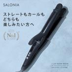 ヘアアイロン SALONIA サロニア 2WAY ストレート & カールアイロン 32mm ストレートアイロン カールヘアアイロン