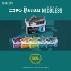 【フレーバー限定割引】禁煙グッズ ニコレス 禁煙 禁煙パイポ 新フレーバー登場 NICOLESS ニコチンゼロ タール0 カートン 10箱入り にこれす ネコポス対象