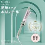 ヘアアイロン カールヘアアイロン サロニア 春夏限定 SALONIA  セラミック カール アイロン 32mm アイロン カール コテ 女性