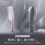 ショッピングブラシ シャンプーブラシ ヘアブラシ SALONIA スムースシャインマルチケアブラシ サロニア 質感改善ブラシ マルチケアブラシ ツヤ髪 ブラシ