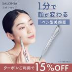 フェイスカレントポインター  SALONIA サロニア ペン型美顔器 美顔器 たるみケア フェイスポインター ポスポス リフトアップ 持ち運び 耳 引き上げる コリ