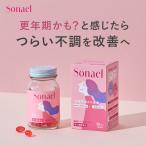 【指定第二類医薬品】Sonael ソナエル 更年期 ビタミン含有保健薬 女性 症状 不調 肩こり 頭痛 月経不順 生理 冷え性