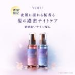 ショッピングヘアオイル ヘアオイル YOLU ヨル [春限定] サクラ カームナイトリペア リラックスナイトリペア ナイトキャップ発想 洗い流さない トリートメント ナイトケア スプリング