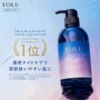 ショッピングナイトキャップ シャンプー YOLU ヨル [2024年夏限定] チュベローズの香り セット カームナイトリペア リラックスナイトリペア ボトル シャンプーセット ナイトキャップ発想