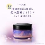 ヘアマスク YOLU ヨル サクラ ディープナイトリペア バームヘアマスク 2025年春限定 スプリング サクラ&ガーデニアの香り 桜 ナイトキャップ 発想 yoru