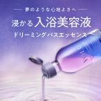YOLUyoru автобус essence средство для ванн уход за телом увлажнитель Night уход машина m relax ванна ba нагрудник m подарок подарок 