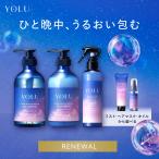 シャンプー YOLU ヨル ヘアケア3点セット [2024年夏限定] チュベローズの香り ヘアケア ナイトキャップ 発想 ナイトケア シャンプーセット 美容液成分 ▼