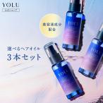 ショッピングヘアオイル ヘアオイル YOLU ヨル 3本セット カームナイトリペア リラックスナイトリペア ナイトキャップ発想 洗い流さない トリートメント ナイトケア