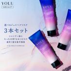 ジェルヘアマスク YOLU ヨル 3本セット カームナイトリペア リラックスナイトリペア ナイトケア セラミド 美容液 成分 保湿 乾燥 摩擦 寝癖