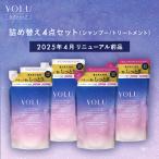 リニューアル前品 YOLU シャンプー カーム リラックス 詰替え4点セット シャンプーセット yoru ナイトキャップ 発想 シャンプー メンズ レディース