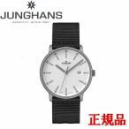 JUNGHANS ユンハンス Form A Titan  フォーム A チタン メンズ腕時計 自動巻 送料無料 027 2000 00