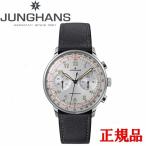 JUNGHANS ユンハンス Meister Telemeter マイスター テレメーター メンズ腕時計 クロノグラフ 自動巻 送料無料 027 3380 02