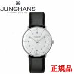 JUNGHANS ユンハンス Max Bill by Junghans Automatic マックス・ビル バイ ユンハンス オートマティック メンズ腕時計 自動巻時計 送料無料 027 3500 02