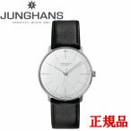 JUNGHANS ユンハンス Max Bill by Junghans Automatic マックス・ビル バイ ユンハンス オートマティック メンズ腕時計 自動巻時計 送料無料 027 3501 02