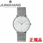 JUNGHANS ユンハンス Max Bill by Junghans Automatic マックス・ビル バイ ユンハンス オートマティック メンズ腕時計 自動巻時計 送料無料 027 4002 46