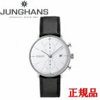 JUNGHANS ユンハンス Max Bill by Junghans Chronoscope マックス・ビル バイ ユンハス クロノスコープ メンズ腕時計 クロノグラフ 自動巻時計 027 4600 02