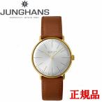 JUNGHANS ユンハンス ハンドワインド Max Bill by Junghans Hand Wind マックス・ビル バイ ユンハンス ハンド ワインド メンズ腕時計 手巻 027 5703 02