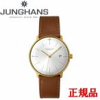 JUNGHANS ユンハンス Max Bill by Junghans Automatic マックス・ビル バイ ユンハンス オートマティック メンズ腕時計 自動巻時計 送料無料 027 7002 02