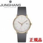 JUNGHANS ユンハンス Max Bill by Junghans Lady マックス・ビル バイ ユンハス レディ レディース腕時計 クオーツ 送料無料 047 7853 02