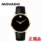 MOVADO モバード MUSEUM クォーツ メンズ腕時計 送料無料 0607271 ラッピング無料