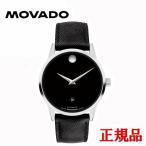 MOVADO モバード MUSEUM 自動巻き メンズ腕時計 送料無料 0608024 ラッピング無料