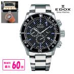 【最大60回無金利・ノベルティ】 正規品 EDOX エドックス クロノオフショア1 クロノグラフ クォーツ 10221-3M-NIBU2