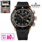 【最大60回無金利・ノベルティ】 正規品 EDOX エドックス クロノオフショア1 クロノグラフ クオーツ 送料無料 10242-TINR-NIR