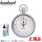 【豪華ノベルティ進呈】 hanhart ハンハルト ストップウォッチ 送料無料 121H112-10T ラッピング無料