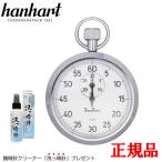 【豪華ノベルティ進呈】 hanhart ハンハルト ストップウォッチ 送料無料 121H112-5T ラッピング無料