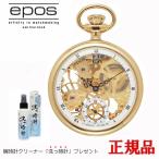 【最大24回払いまで無金利】  EPOS エ