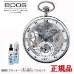 【最大24回払いまで無金利】  EPOS エ