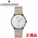 JUNGHANS ユンハンス エディション 60 Max Bill Regulator マックス・ビル レギュレーター メンズ腕時計 自動巻 送料無料 27 3190 02
