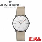 JUNGHANS ユンハンス エディション 60 Max Bill Automatic マックス・ビル オートマティック メンズ腕時計 自動巻 送料無料 27 4108 02