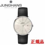 JUNGHANS ユンハンス Meister fein Automatic Signatur マイスター ファイン オートマティック シグネチャー メンズ腕時計 自動巻時計 送料無料 27 4355 00