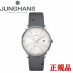 JUNGHANS ユンハンス Meister Automatic マイスター オートマティック メンズ腕時計 自動巻時計 送料無料 27 4416 02
